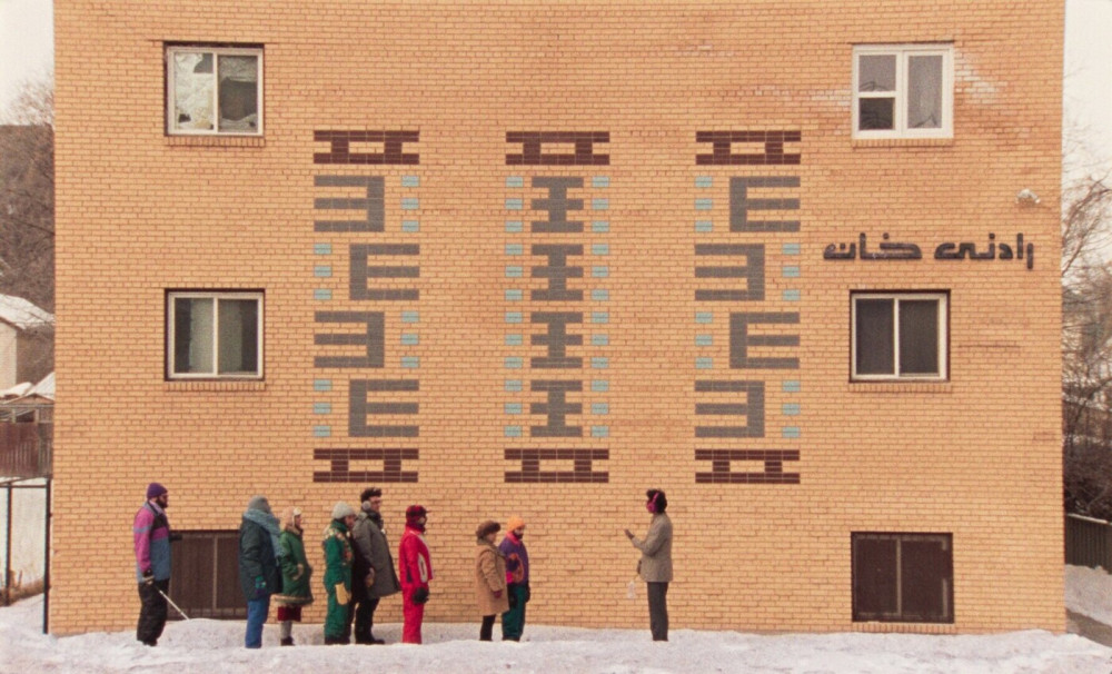 Foto zum Film «Une langue universelle»